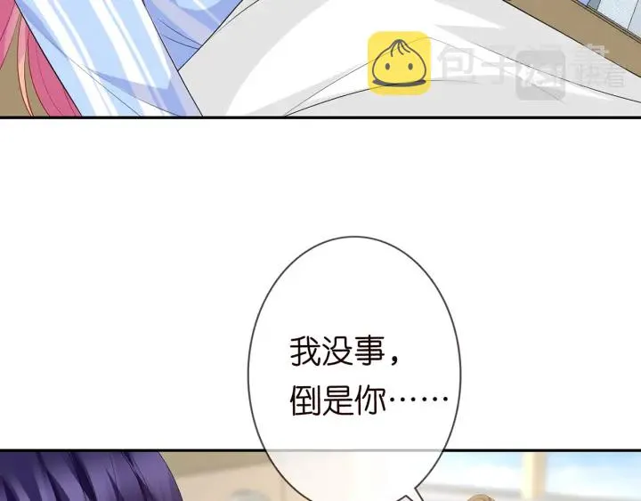第236话 为爱奋不顾身 第19页