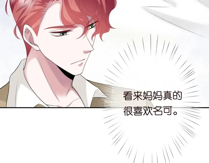 第236话 为爱奋不顾身 第27页