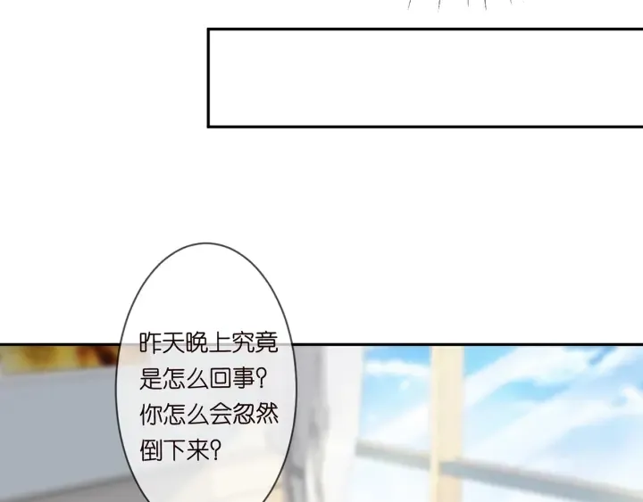 第236话 为爱奋不顾身 第28页