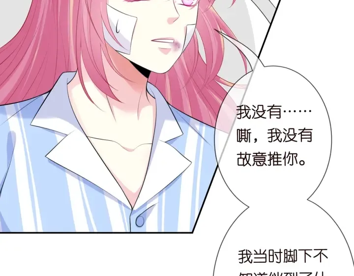 第236话 为爱奋不顾身 第32页
