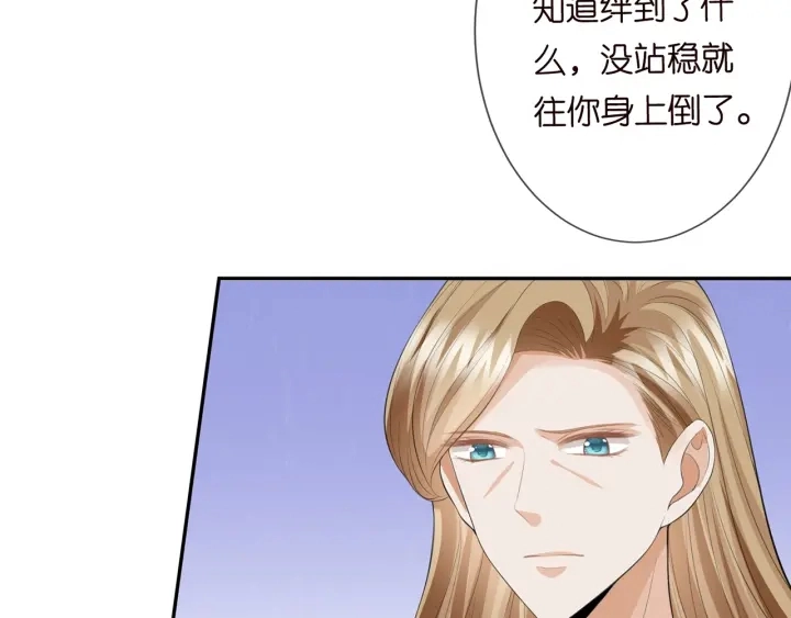 第236话 为爱奋不顾身 第33页