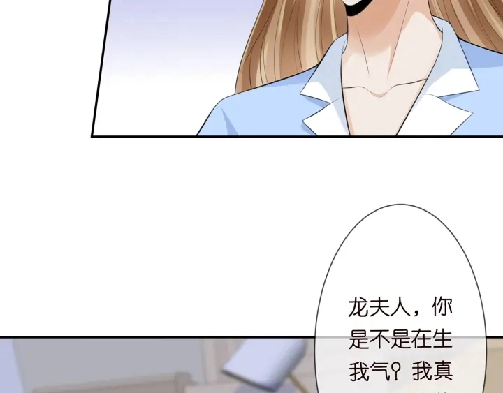 第236话 为爱奋不顾身 第34页