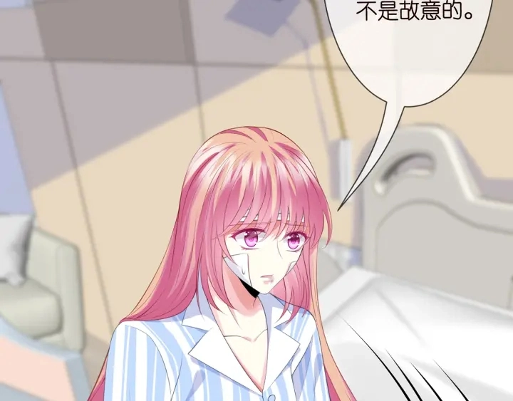 第236话 为爱奋不顾身 第35页