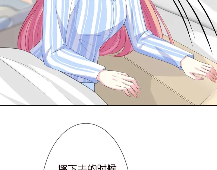第236话 为爱奋不顾身 第36页