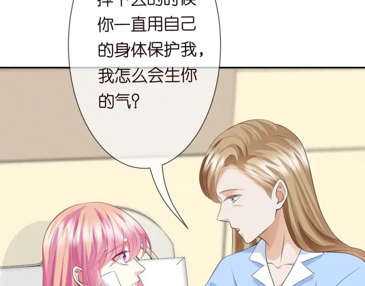 第236话 为爱奋不顾身 第37页
