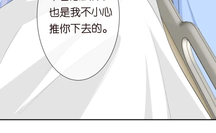 第236话 为爱奋不顾身 第39页