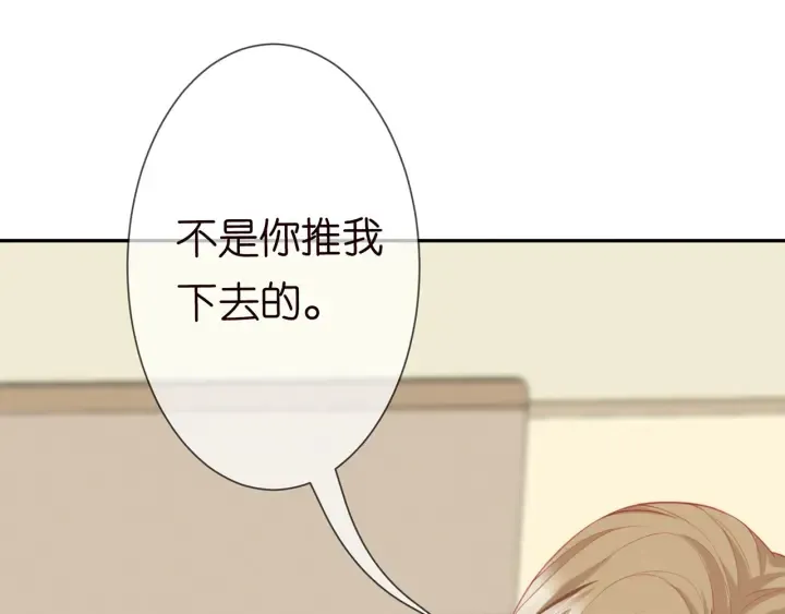 第236话 为爱奋不顾身 第40页