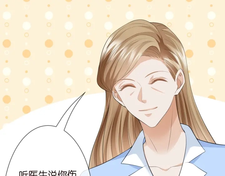 第236话 为爱奋不顾身 第43页