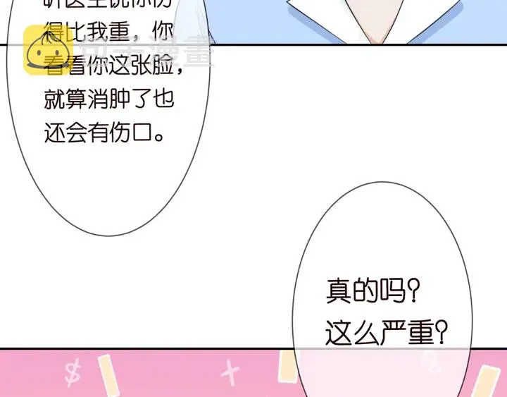 第236话 为爱奋不顾身 第44页