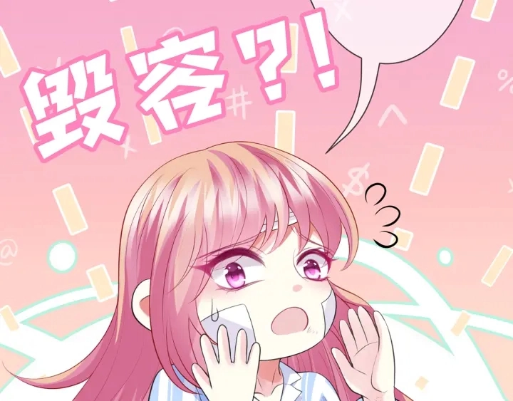 第236话 为爱奋不顾身 第45页