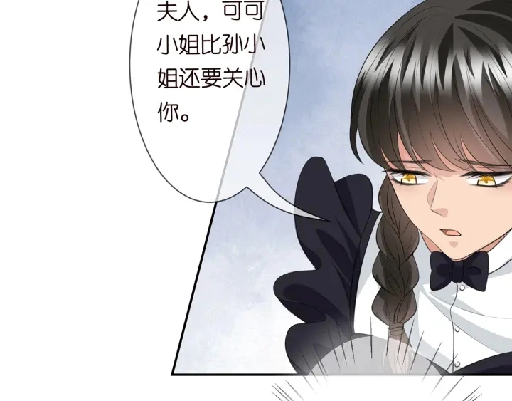 第236话 为爱奋不顾身 第54页
