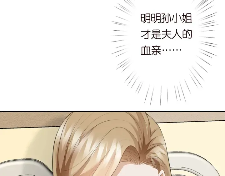 第236话 为爱奋不顾身 第55页