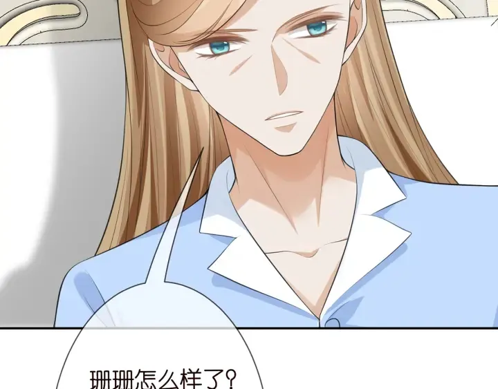 第236话 为爱奋不顾身 第56页
