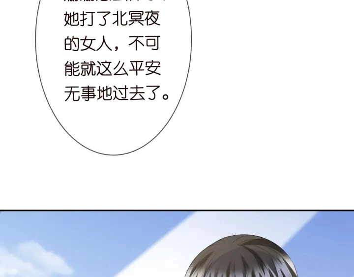 第236话 为爱奋不顾身 第57页