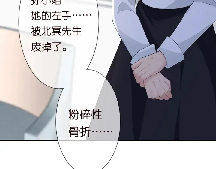 第236话 为爱奋不顾身 第59页