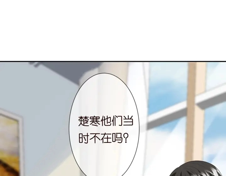第236话 为爱奋不顾身 第61页