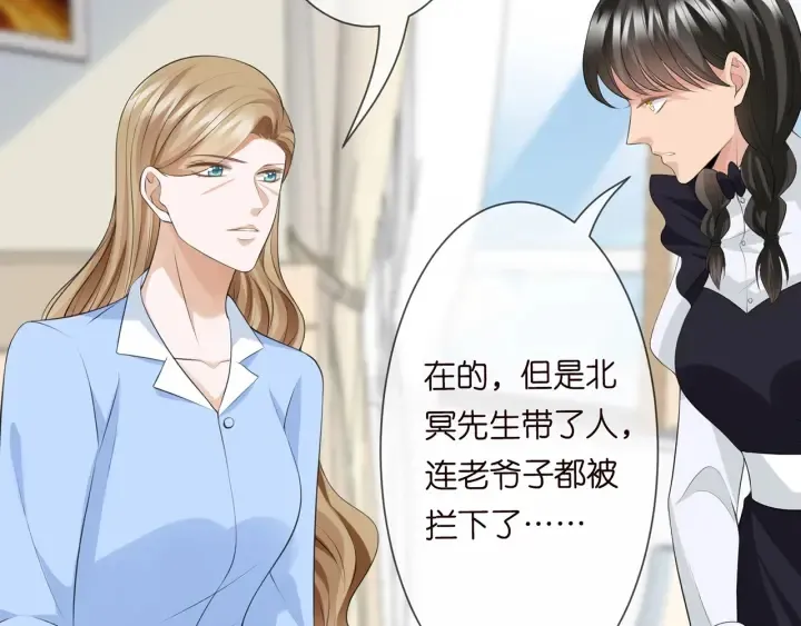 第236话 为爱奋不顾身 第62页