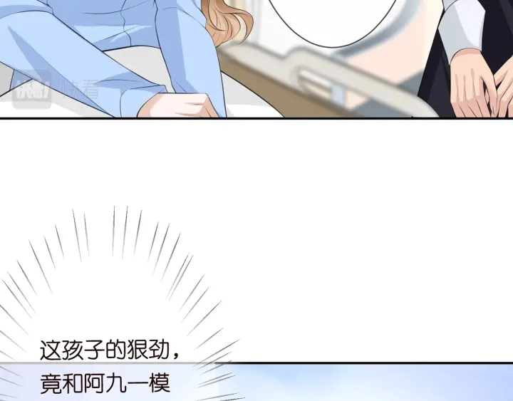 第236话 为爱奋不顾身 第63页