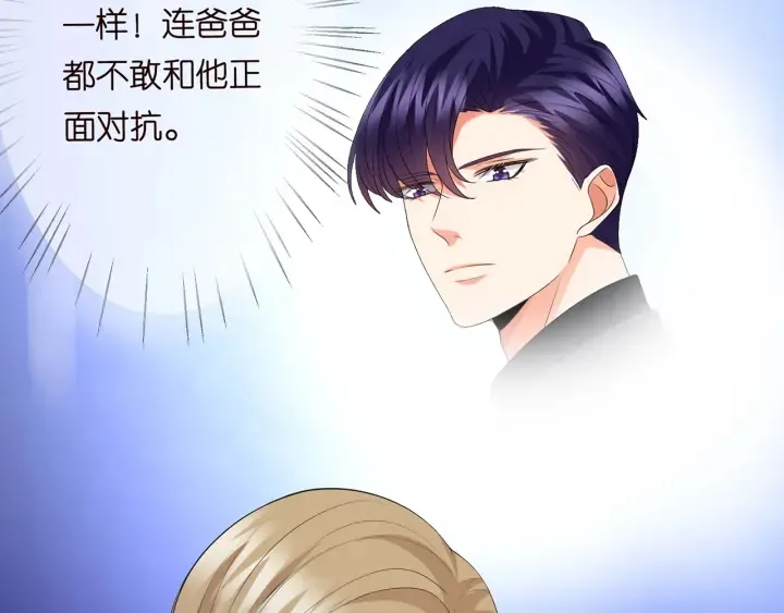 第236话 为爱奋不顾身 第64页