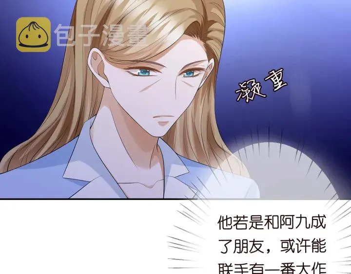 第236话 为爱奋不顾身 第65页