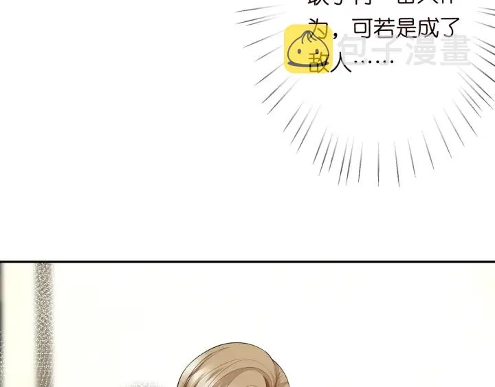 第236话 为爱奋不顾身 第66页