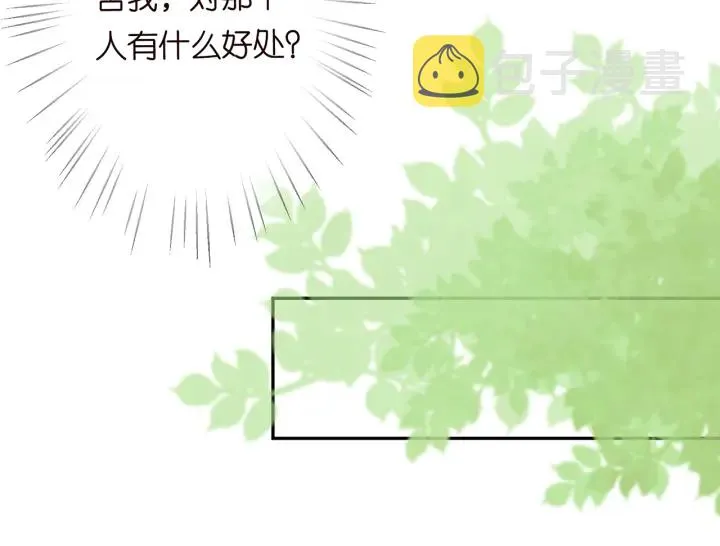 第236话 为爱奋不顾身 第69页