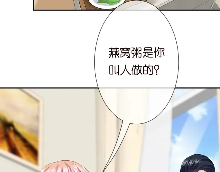 第236话 为爱奋不顾身 第72页