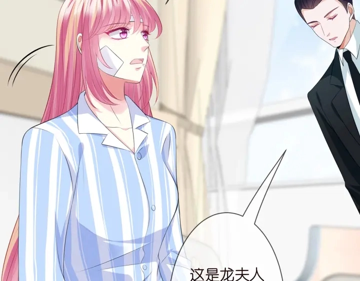 第236话 为爱奋不顾身 第73页