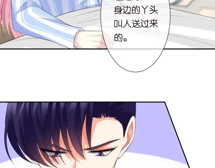 第236话 为爱奋不顾身 第74页