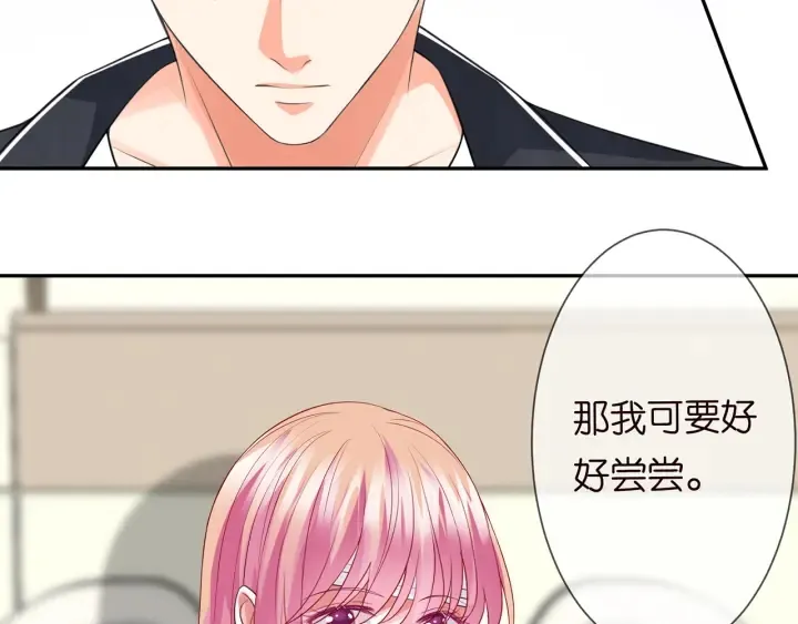 第236话 为爱奋不顾身 第75页
