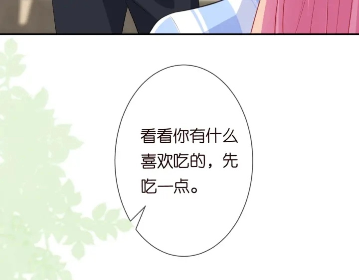第236话 为爱奋不顾身 第83页