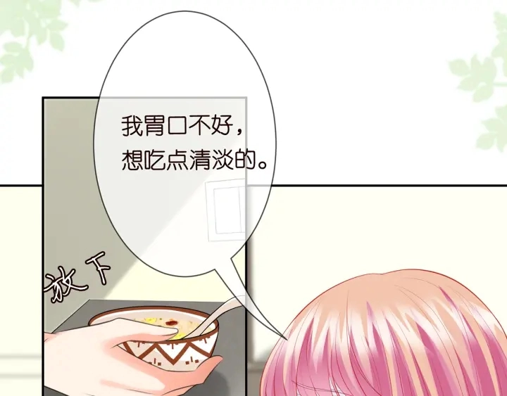 第236话 为爱奋不顾身 第84页