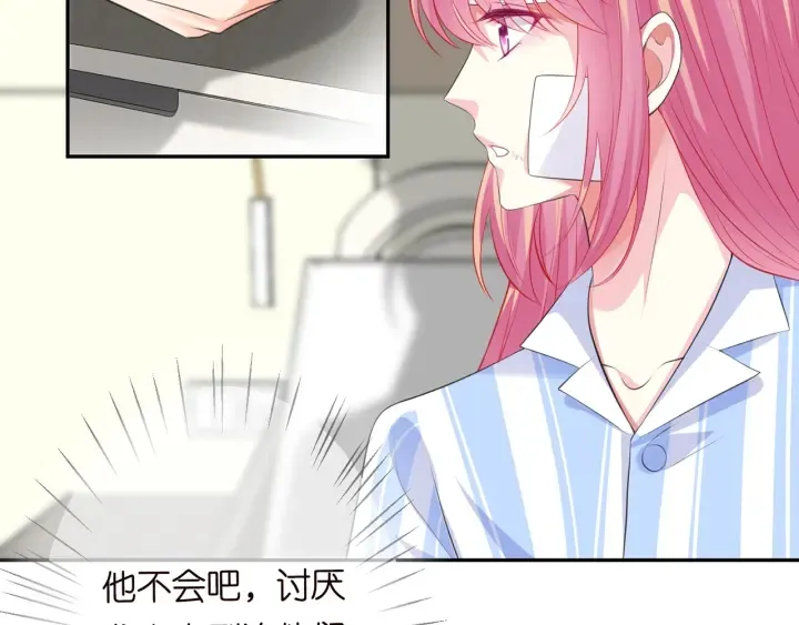 第236话 为爱奋不顾身 第85页