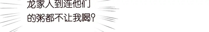 第236话 为爱奋不顾身 第86页