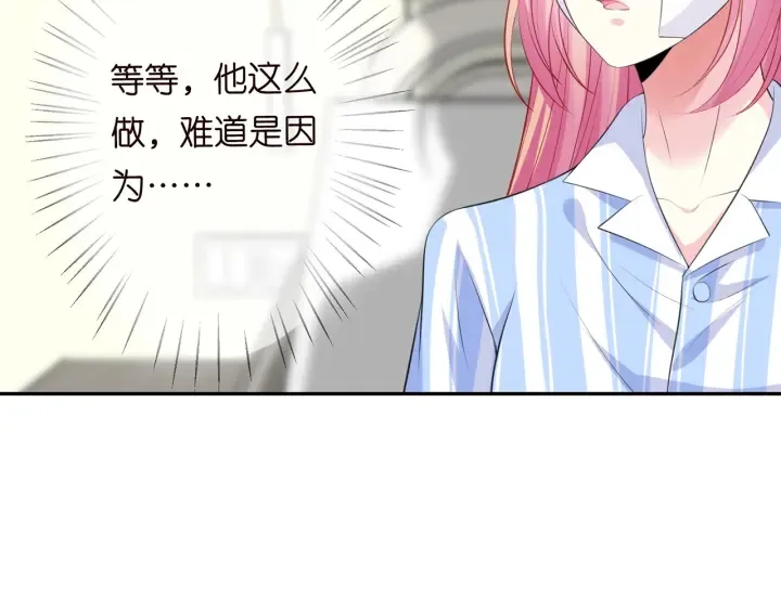 第236话 为爱奋不顾身 第91页