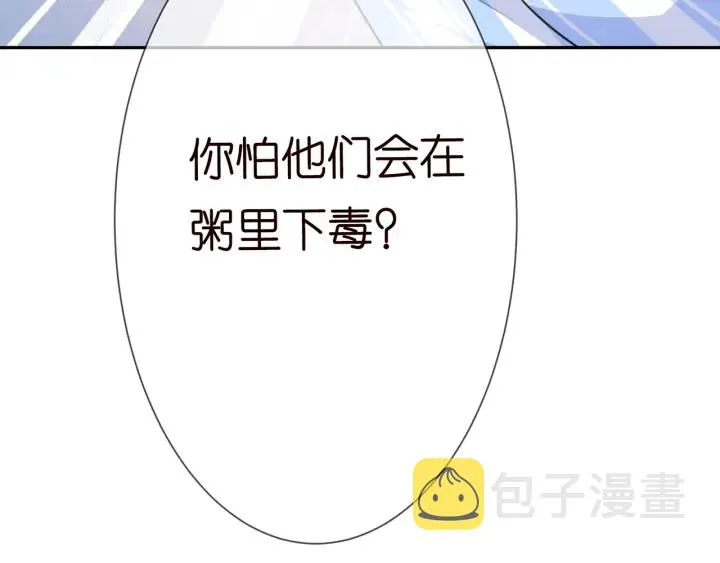 第236话 为爱奋不顾身 第94页