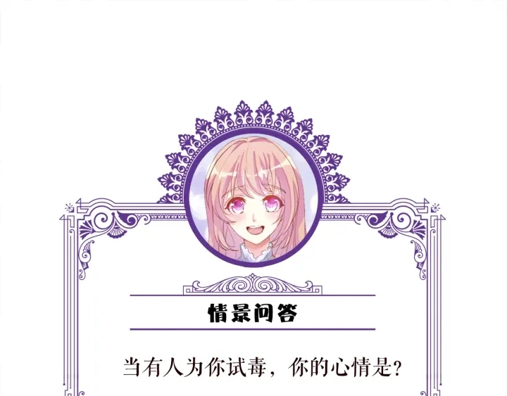 第236话 为爱奋不顾身 第96页