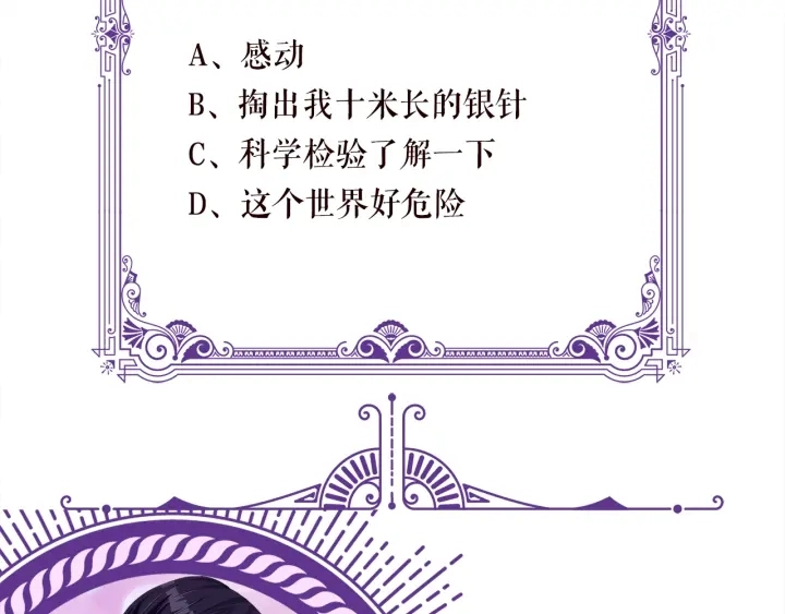 第236话 为爱奋不顾身 第97页