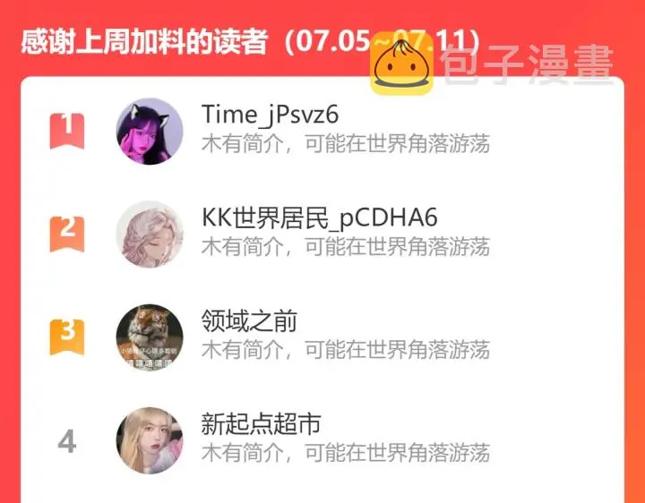 第236话 为爱奋不顾身 第100页
