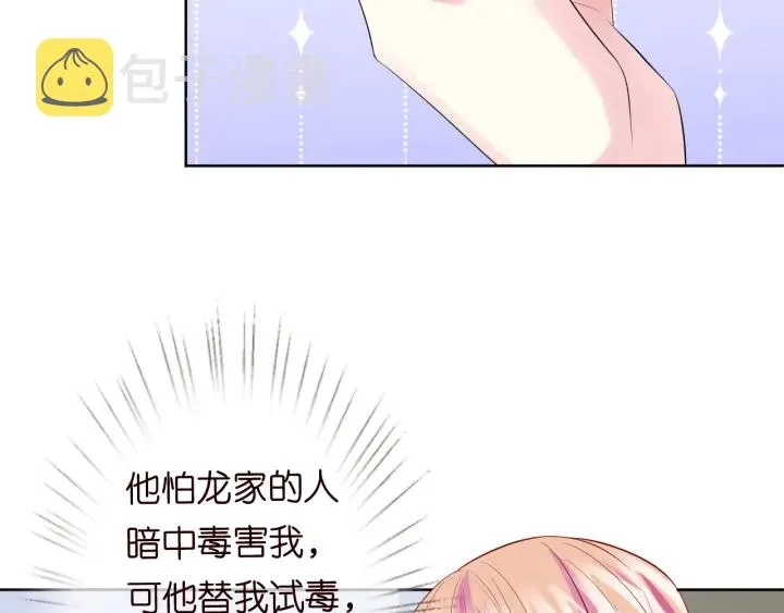 第237 她才是龙家的孩 第7页