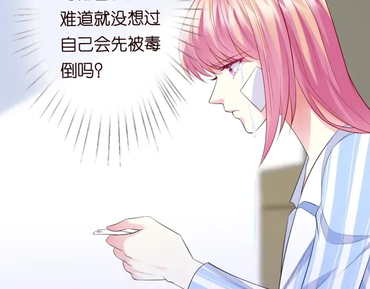 第237 她才是龙家的孩 第8页