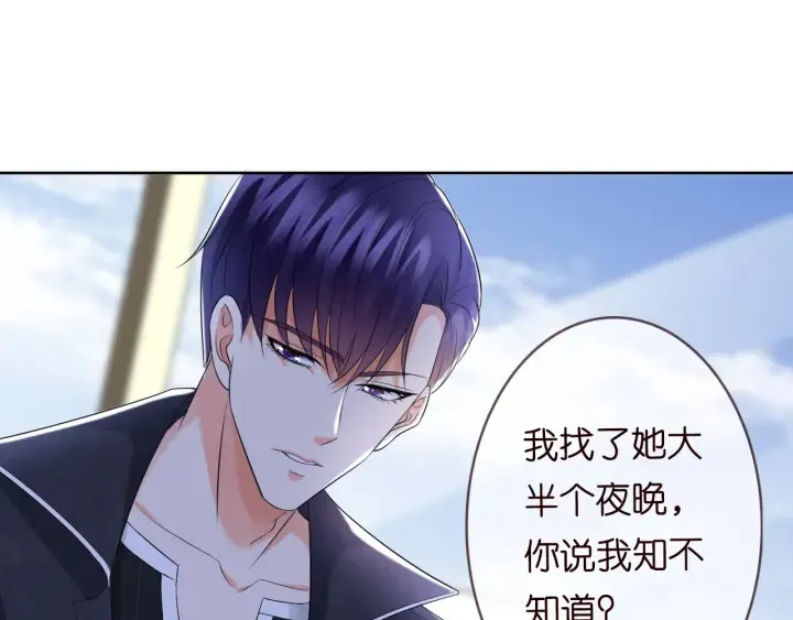 第237 她才是龙家的孩 第17页
