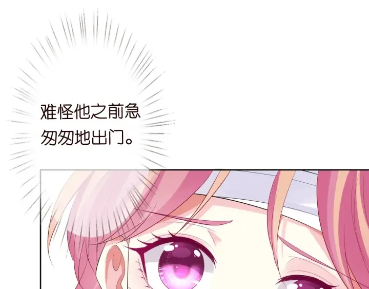 第237 她才是龙家的孩 第19页
