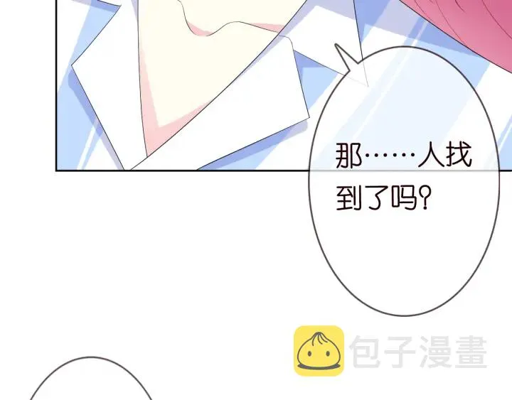 第237 她才是龙家的孩 第21页