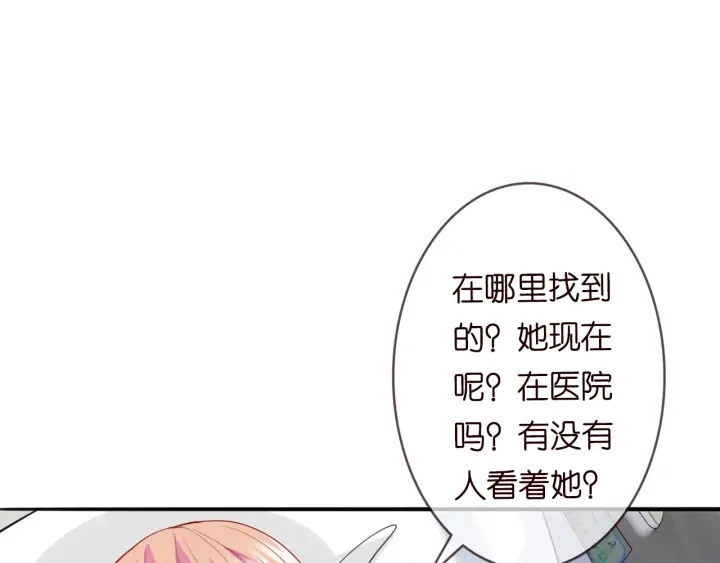 第237 她才是龙家的孩 第30页