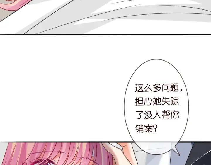 第237 她才是龙家的孩 第32页