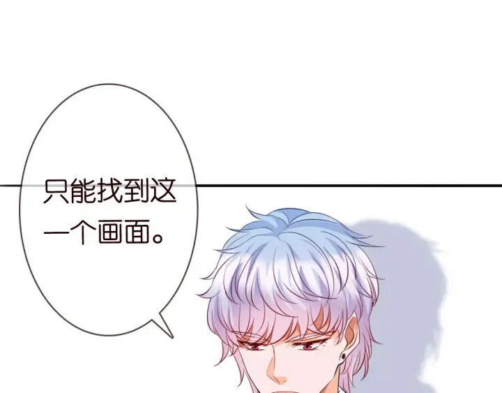 第237 她才是龙家的孩 第44页