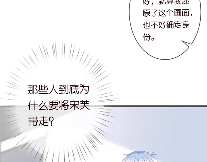 第237 她才是龙家的孩 第48页