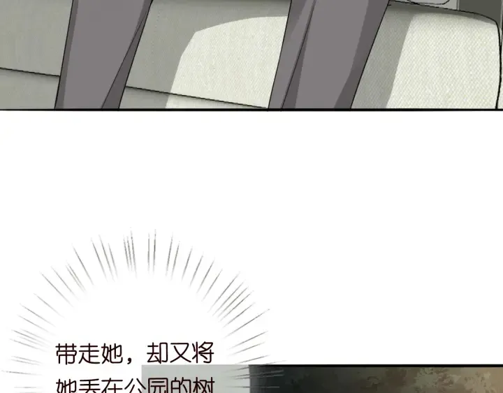 第237 她才是龙家的孩 第50页