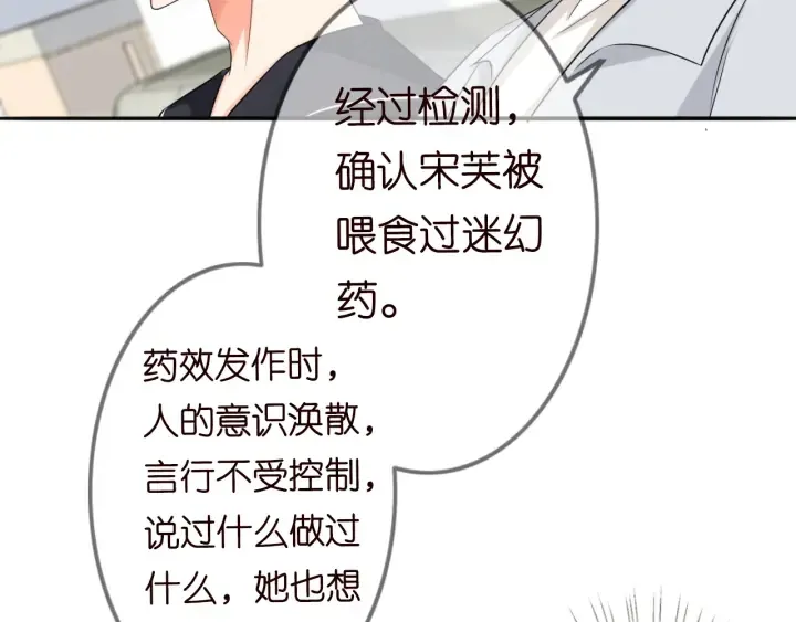 第237 她才是龙家的孩 第53页
